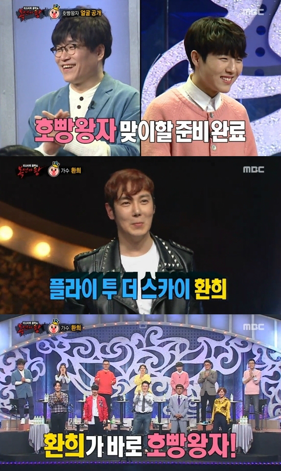 26일방송된MBC'일밤-복면가왕'에서드디어정체를공개한'호빵왕자'환희(사진='복면가왕'캡처)