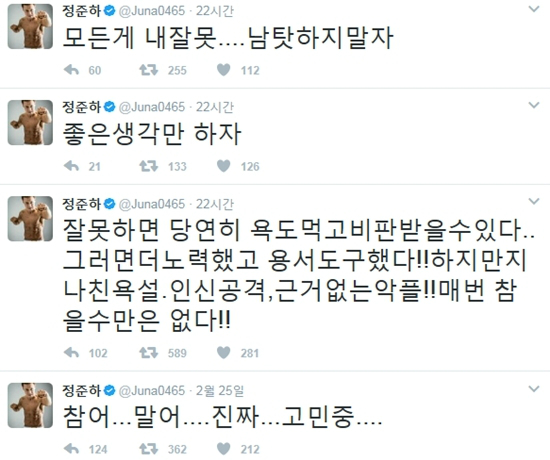(사진=정준하트위터)