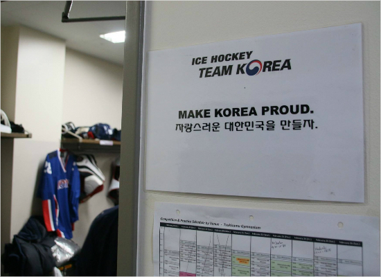 '자랑스러운대한민국'삿포로동계아시안게임아이스하키경기장한국선수단라커룸에붙어있는문구.(사진=대한아이스하키협회)