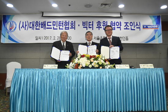 대한배드민턴협회와배드민턴용품업체빅터가28일서울올림픽파크텔에서후원협약식을진행했다.빅터는2021년2월28일까지대한민국배드민턴선수단을후원한다.(사진=대한배드민턴협회제공)