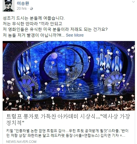 (사진=이승환페이스북캡처)