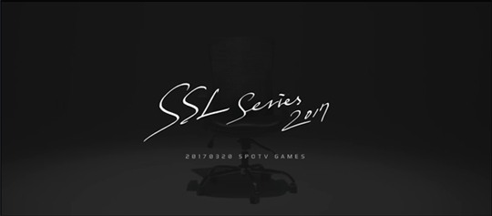 스타리그는 계속된다! 2개 종목, 3개 리그로 개편된 '2017 SSL 시리즈' 발표