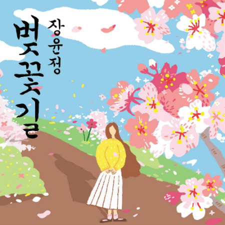 (사진=빌리프엔터제공)