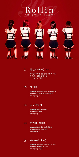 브레이브걸스, 섹시미 강조한 새 앨범 커버 공개