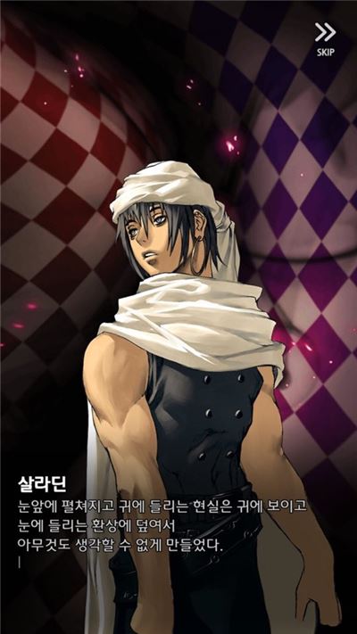 살라딘 캐릭터 어펙션 일러스트