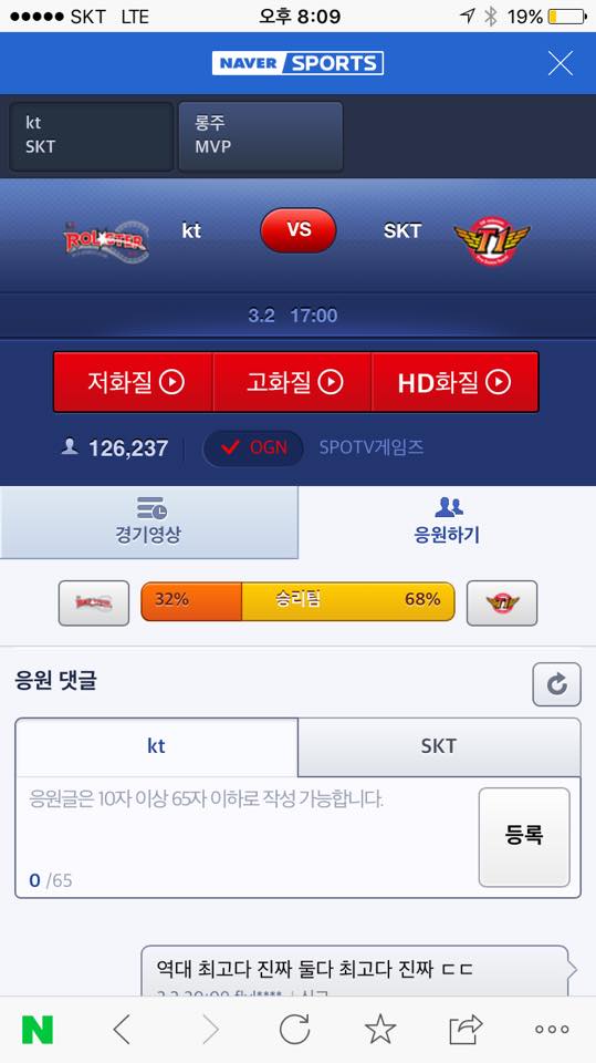 네이버 스포츠 동시 접속자 숫자.