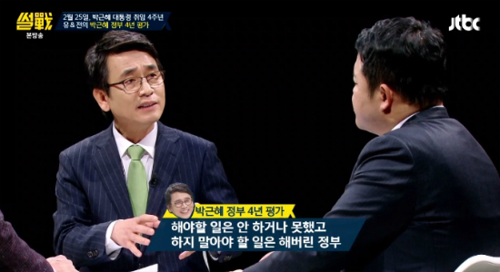 (사진=JTBC'썰전'방송화면)