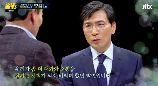 (사진=JTBC'썰전'방송화면)