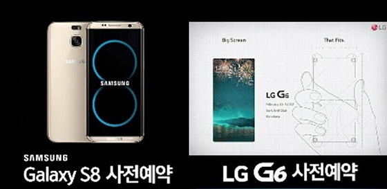 [이슈] 모비톡, LG 'G6' 및 삼성 '갤럭시S8' 사전예약 신청자 대상 특별 이벤트 시작