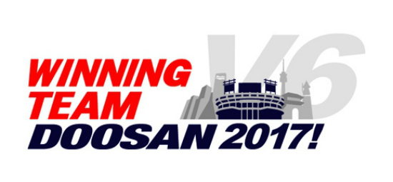 두산 베어스, 2017시즌 '베어스클럽' 회원 모집