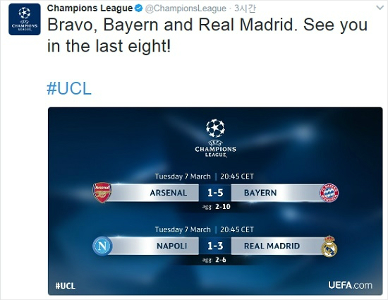 잉글랜드프리미어리그아스널은바이에른뮌헨(독일)과2016~2017유럽축구연맹챔피언스리그16강에서1,2차전합계2-10으로크게패하며올시즌도8강진출이무산됐다.(사진=UEFA챔피언스리그공식트위터갈무리)
