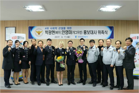 (사진=동두천경찰서제공)