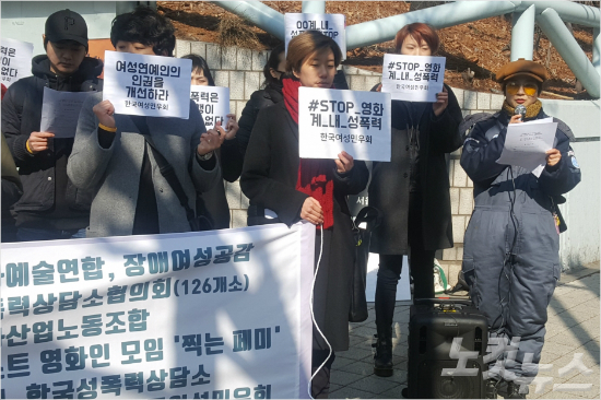배우김꽃비가8일서울서초구서울고등법원앞에서'STOP_영화계_내_성폭력'기자회견중대표발언을하고있다.(사진=유원정기자)