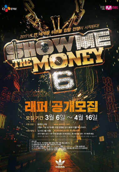 (사진='쇼미더머니6'포스터)