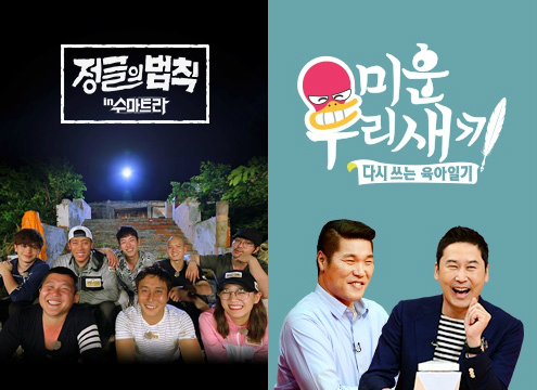 (사진=SBS제공)