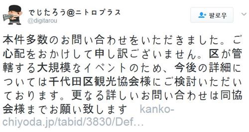 데지타로 대표의 공식 입장