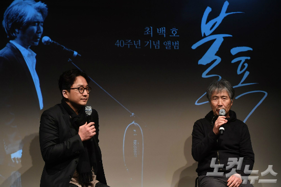 가수최백호(오른쪽)와에코브릿지가9일오후서울아현동마포문화원뮤지스땅스에서데뷔40년기념앨범‘불혹’발매음악감상회를갖고취재진을향해포즈를취하고있다.(사진=황진환기자)
