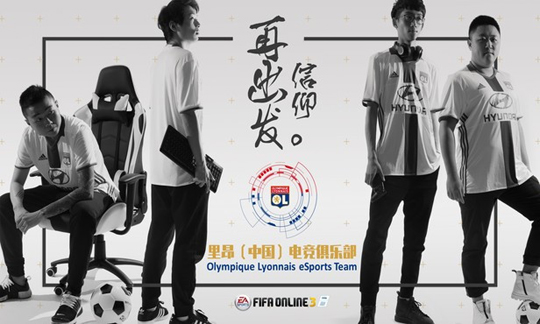 프랑스 축구팀 올림피크 리옹, 피파 온라인3팀 창단