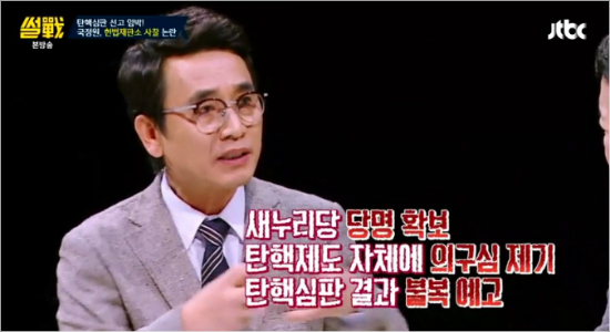 (사진=방송캡처)