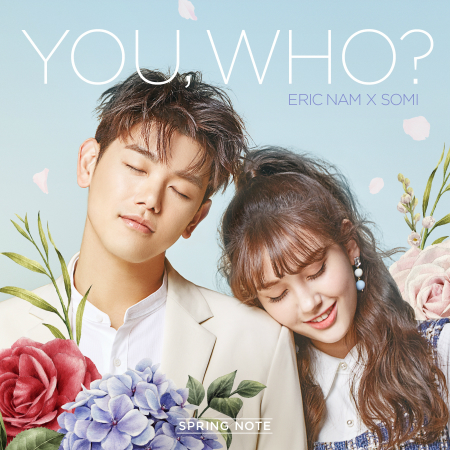 에릭남X소미 '유후', 음원차트 3곳 1위