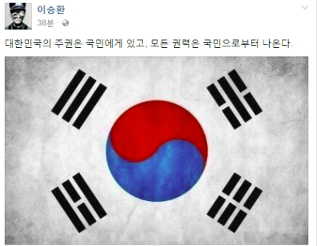 (사진=이승환페이스북)
