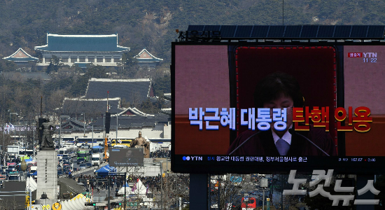 헌법재판소는박근혜대통령탄핵심판선고기일인10일오전대심판정에서최종인용결정을내렸다.이정미헌법재판소권한대행은전원일치의견으로"피청구인대통령박근혜를파면한다"고선언했다.사진은이날청와대모습.(사진=황진환기자)