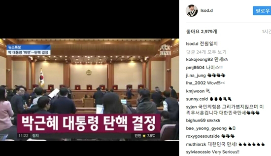 (사진=임슬옹인스타그램)