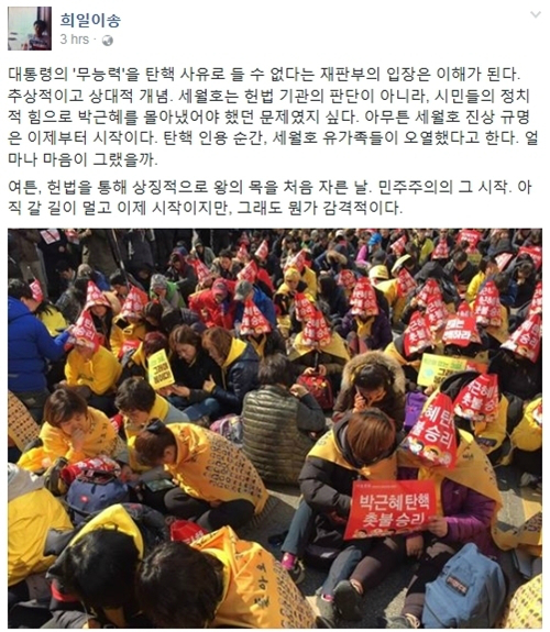 (사진=이송희일감독페이스북)