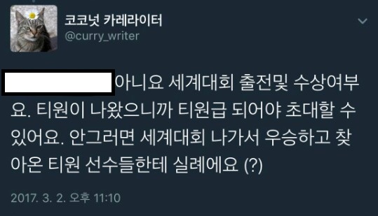 논란을 일으킨 켠왕 작가의 트위터 내용. (사진=트위터 캡처)
