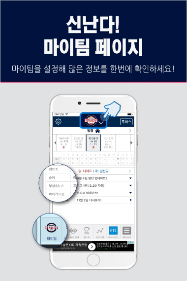 (사진제공=스포츠투아이)