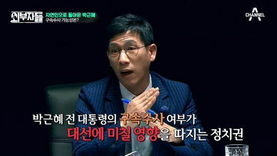 (사진=채널A'외부자들'방송화면갈무리)