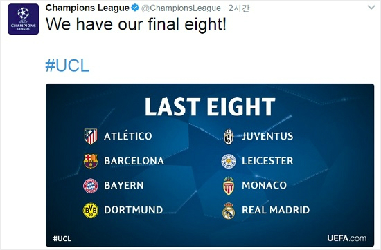 AS모나코과아틀레티코마드리드의합류로2016~2017유럽축구연맹챔피언스리그8강진출팀이모두결정됐다.(사진=UEFA챔피언스리그공식트위터갈무리)