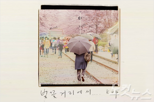 케이유피(Kup), 첫 싱글 '벚꽃거리에서' 발매