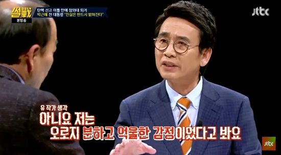 16일방송된JTBC썰전(사진='썰전'캡처)