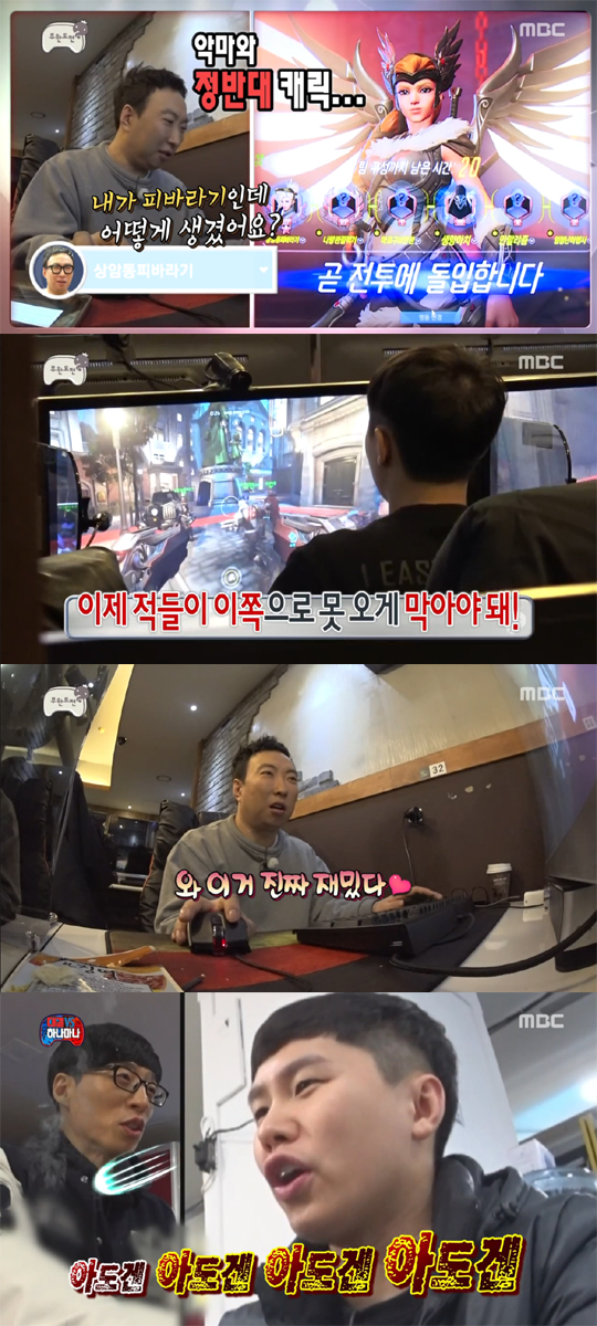 PC방과 오락실에서 게임을 즐긴 무한도전 멤버들.(사진=무한도전 캡처)