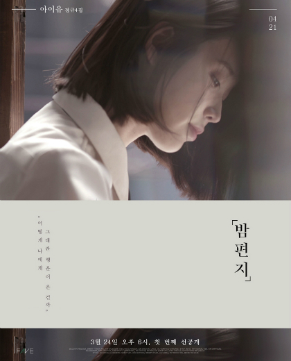 (사진=페이브엔터테인먼트제공)