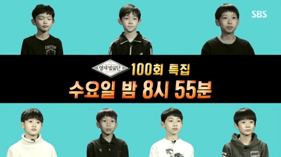 SBS'영재발굴단'100회예고(사진='영재발굴단'캡처)