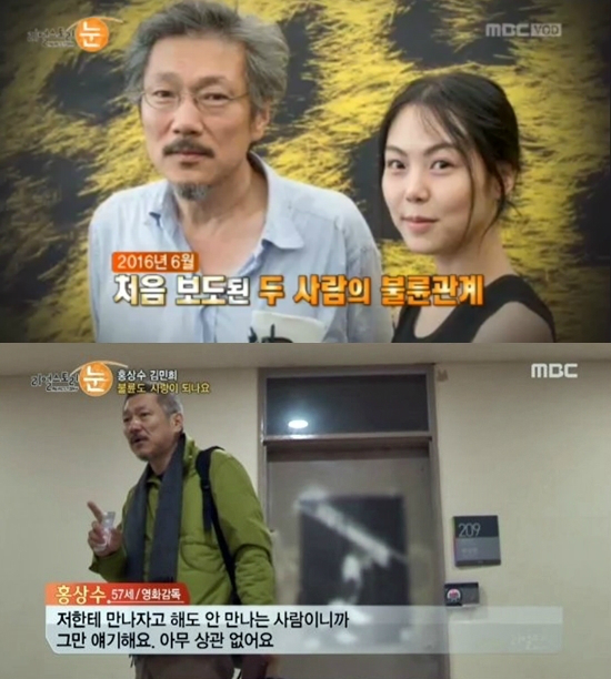 (사진='리얼스토리눈'캡처)