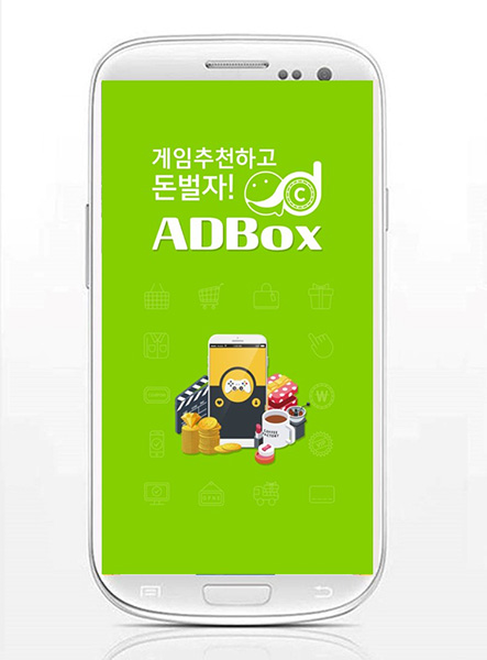 [이슈] 헝그리앱, 신규 어플 '애드박스' 출시