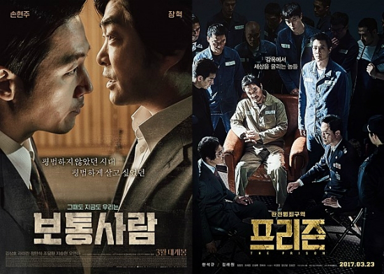 '미녀와 야수'의 독주, '프리즌'+'보통사람'이 끝낼까