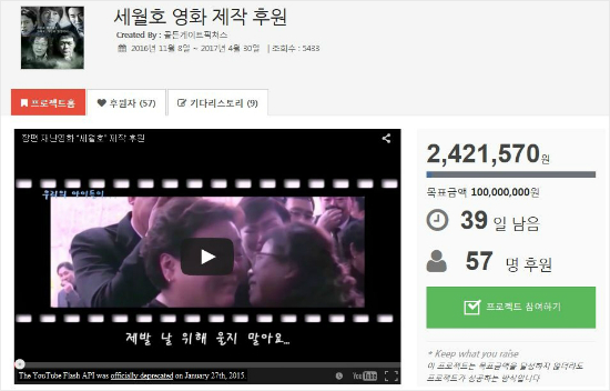 (크라우드펀딩사이트캡처)