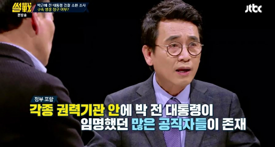 (사진=JTBC'썰전'방송화면갈무리)