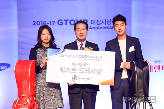 [포토] 이용준, 류아라 '2016-17 GTOUR 까스텔바쟉 베스트드레서상 수상'