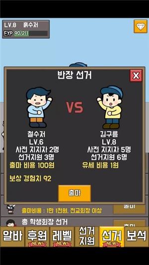 구름소프트 '대통령키우기'