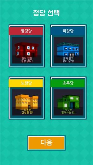 스티키핸즈 '내가대통령!-픽미업'