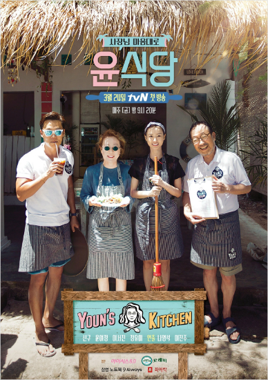 철거된 윤식당 … 섬 해변 정리사업 때문에