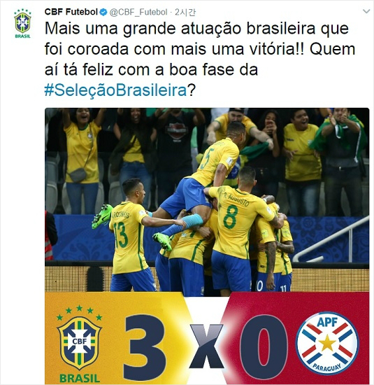 2018러시아월드컵남미지역예선에서압도적인선두를달리는브라질은파라과이를3-0으로꺾고사실상월드컵본선진출을확정했다.(사진=브라질축구협회공식트위터갈무리)