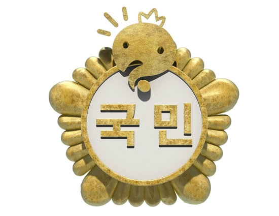 오는4월1일방송예정인MBC'무한도전-국민의원'(사진=MBC제공)
