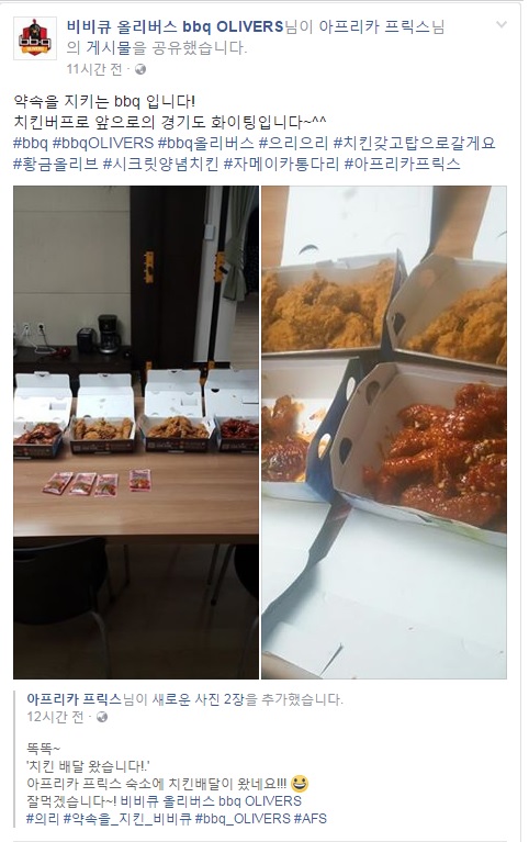 bbq 올리버스가 아프리카프릭스에게 선물로 보낸 치킨 세트(사진=bbq 올리버스 페이스북 발췌).