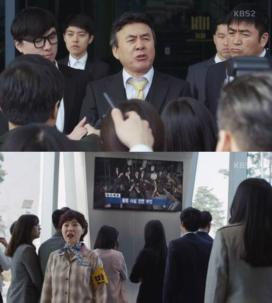 30일방송된KBS2'김과장'(사진='김과장'캡처)